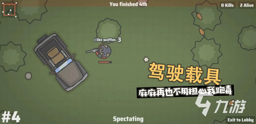 2025流行的惊爆游戏有哪些 不错的惊爆游戏分享