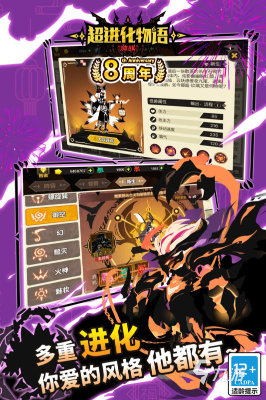 受欢迎的进化游戏怎么下载 2025值得玩的进化游戏推荐