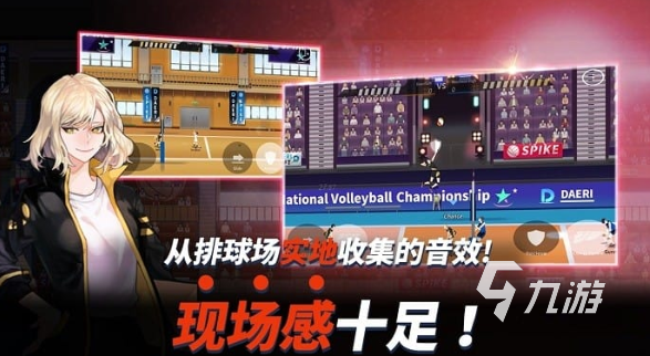 排球游戏手机版有哪几个 2025经典的排球游戏分享