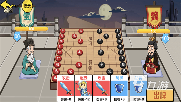 耐玩的三国象棋游戏有哪些 2025好玩的象棋游戏下载