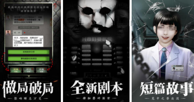 热门的剧情破案推理游戏有哪些 2025好玩的推理手游合集截图