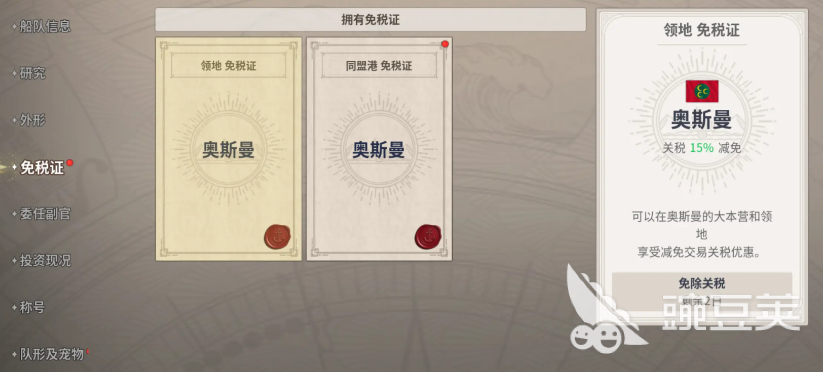 大航海时代起源提督是谁 大航海时代起源提督成长攻略