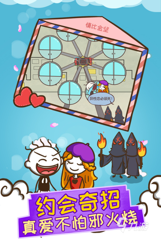 史上最坑爹的游戏5怎么下载 2025有趣的坑爹游戏盘点