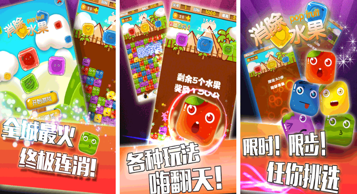 经典十大消除游戏下载合集 热门的消除游戏有哪些2025截图