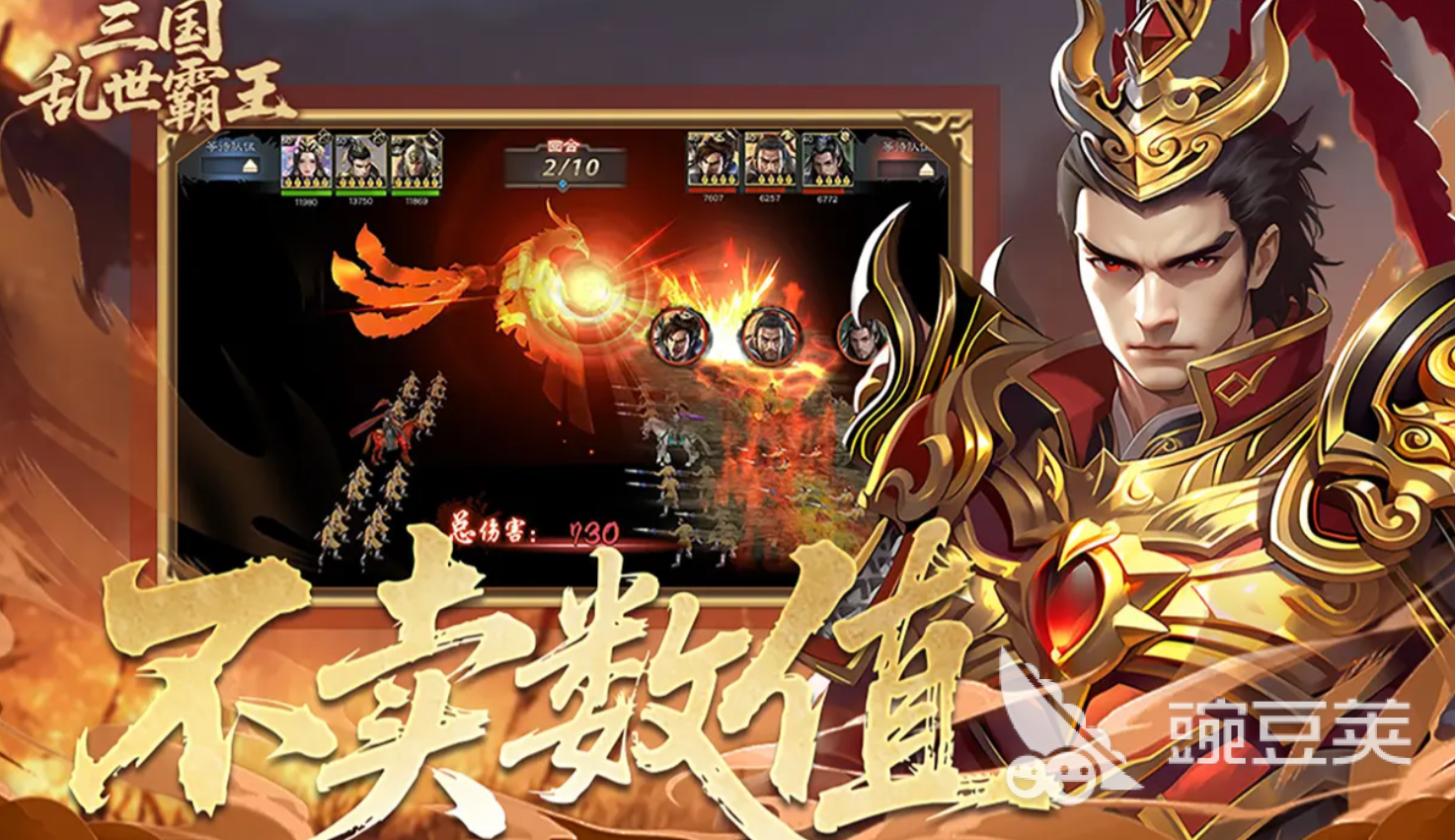 三国乱世霸王哪里有武将 三国乱世霸王哪些武将强