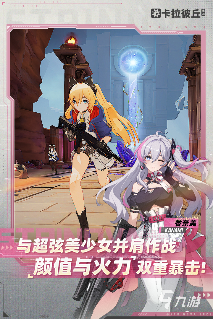 好玩的电眼美女小游戏2025 休闲的美女游戏合集