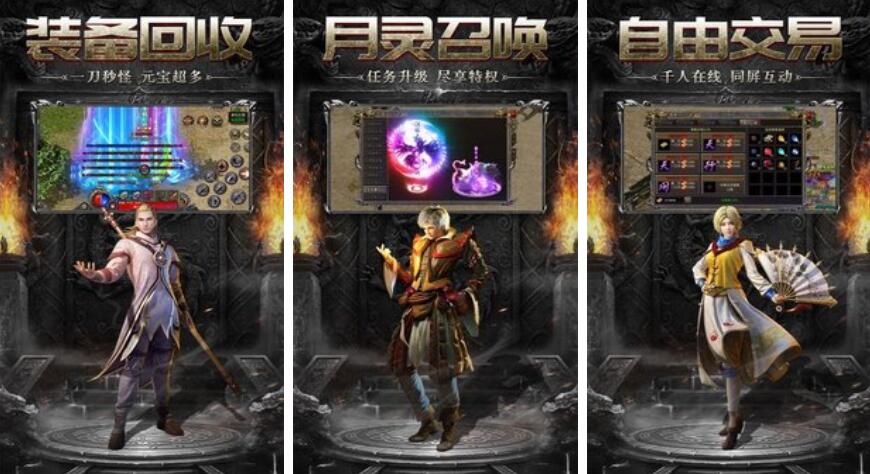 2025好玩的单职业游戏有哪些 人气高的单职业传奇排行榜前五分享截图