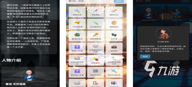 2025耐玩的狼人游戏有哪些 人气高的狼人游戏汇总