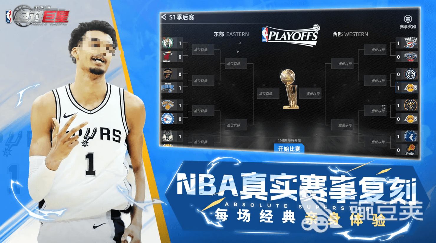 美职篮绝对巨星常规赛怎么玩 美职篮绝对巨星常规赛规则玩法介绍