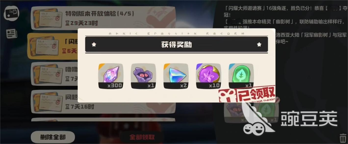 洛克王国世界冠军树如何获取 洛克王国手游冠军树图鉴解锁指南