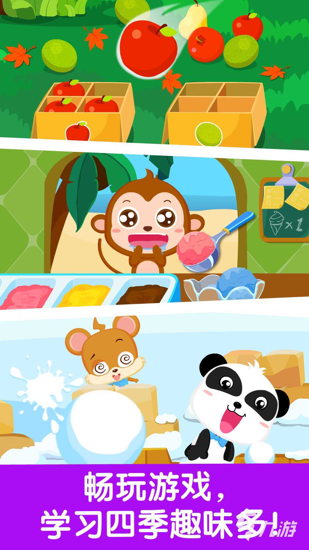 好玩的3岁儿童游戏分享 2025值得玩的儿童游戏下载排行