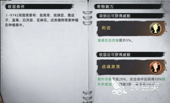 荒原曙光石化雕像收容方法分享 荒原曙光石化雕像怎么收容