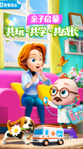 亲子互动游戏大全 经典的亲子互动游戏有哪些2025