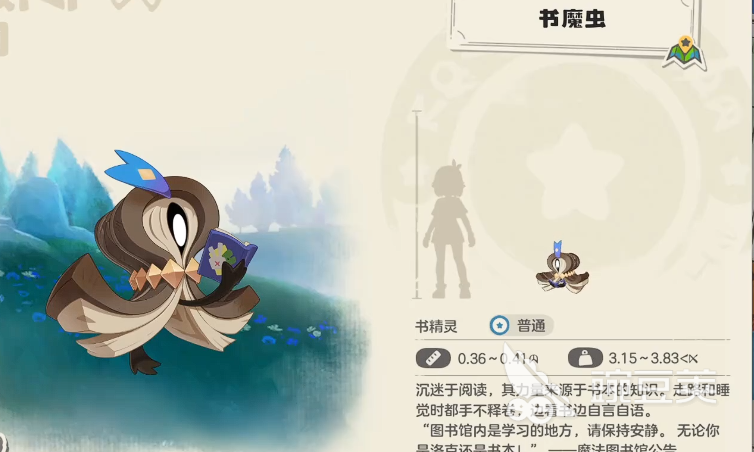 洛克王国世界书魔虫怎么获取 洛克王国世界书魔虫获取攻略