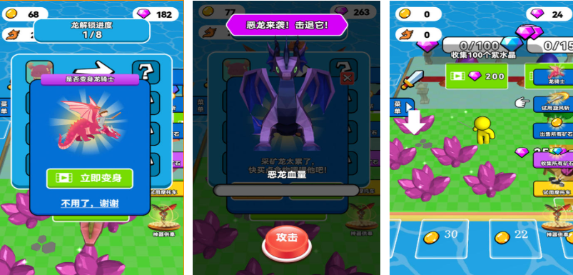 很早以前一个养龙的游戏叫什么 免费的养龙的游戏有哪些2025截图