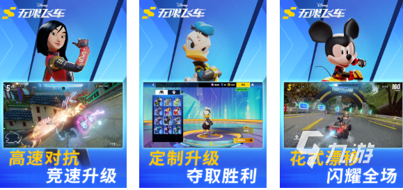 流行的迪士尼游戏下载合集 免费的迪士尼游戏盘点2025