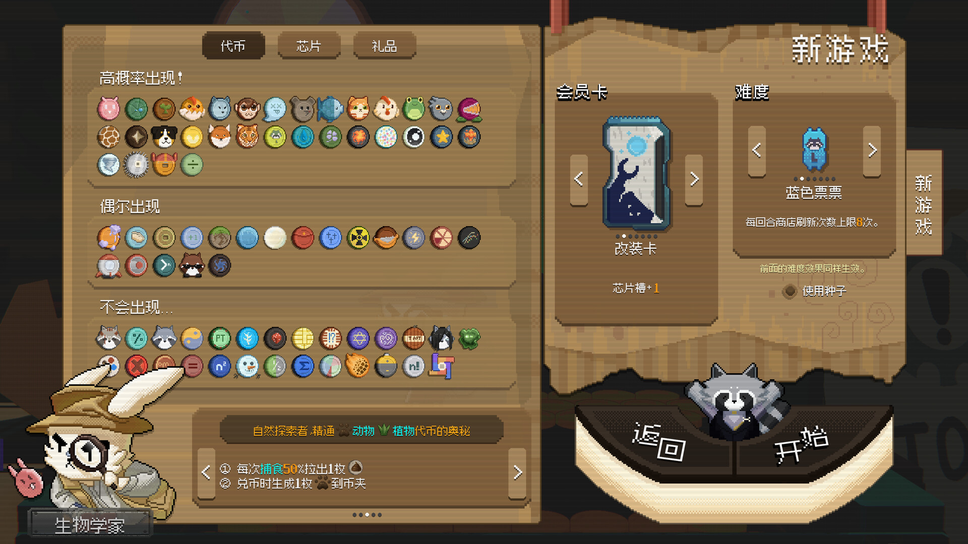 浣熊推币机好玩吗 浣熊推币机玩法简介