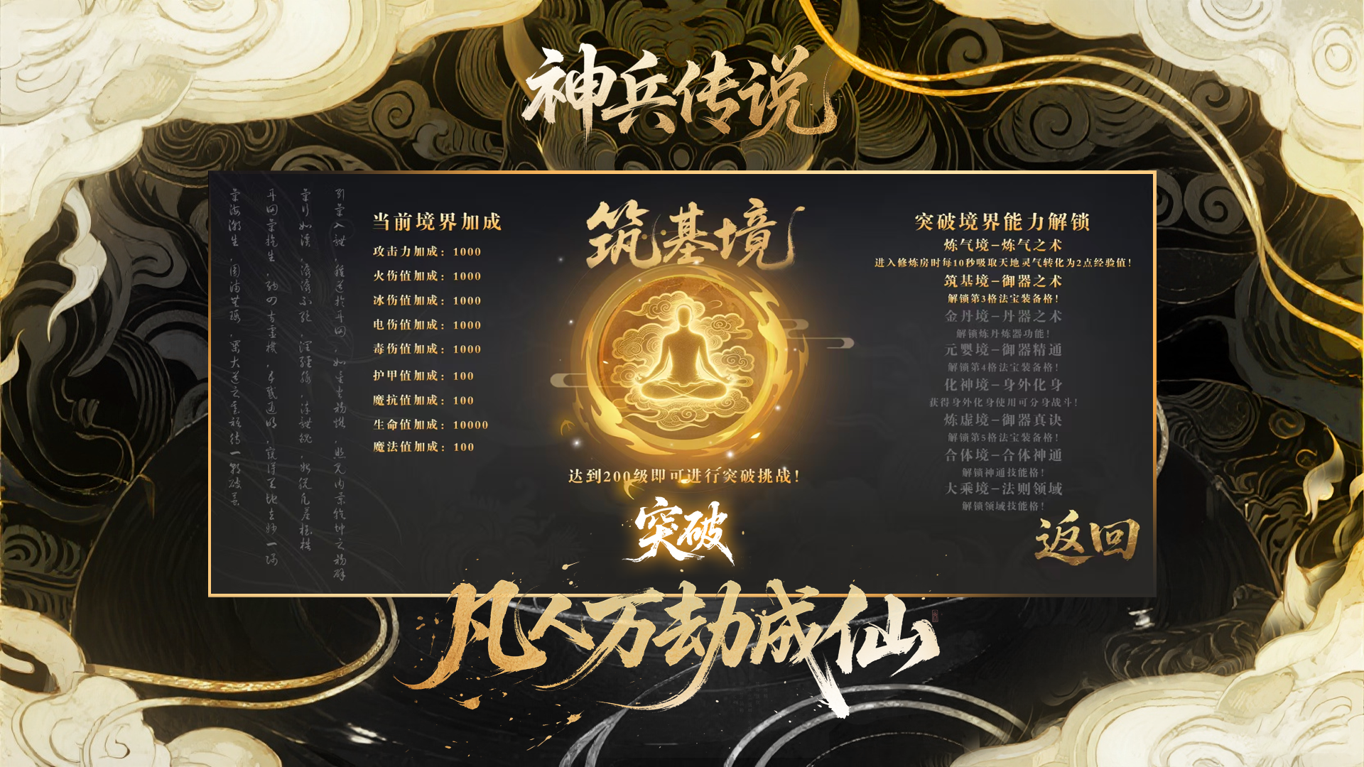 神兵传说好玩吗 神兵传说玩法简介