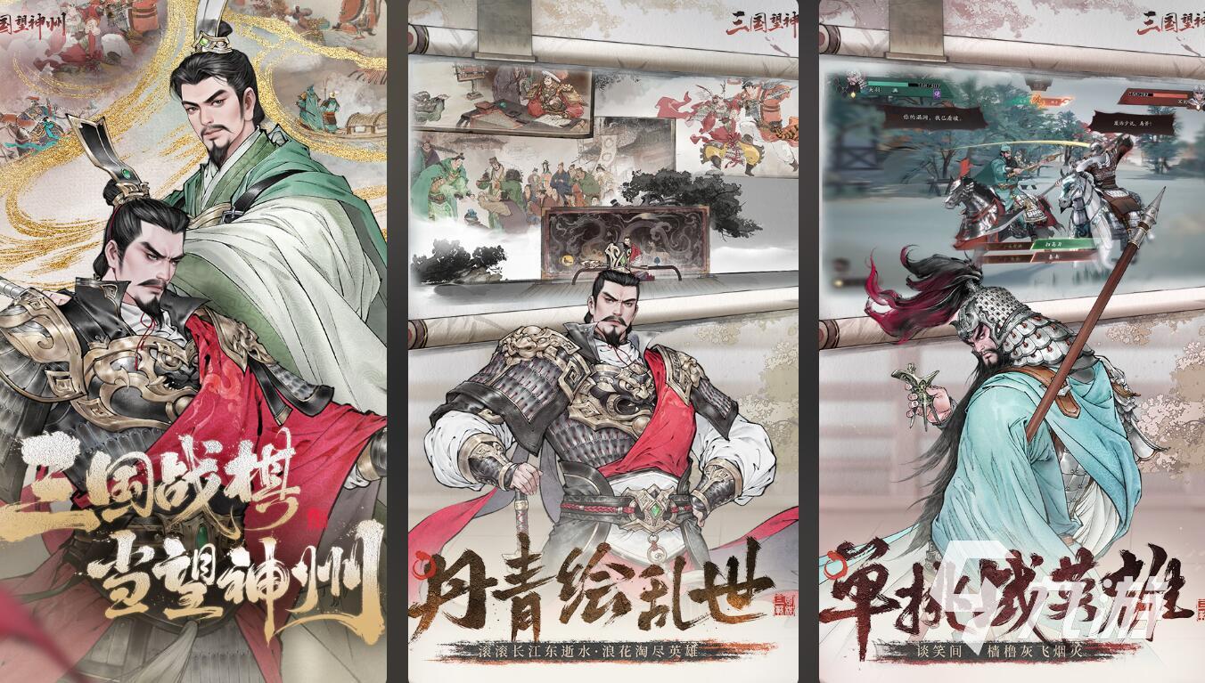 十大经典三国游戏榜单分享 2025高品质的十大三国游戏排行榜介绍