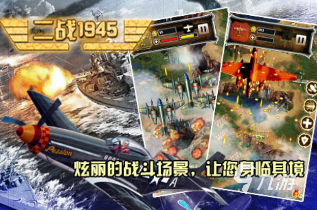 好玩的开飞机游戏有哪些 有趣的飞机游戏盘点2025