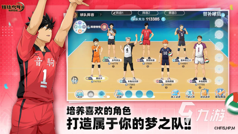 排球游戏手机版有哪几个 2025经典的排球游戏分享