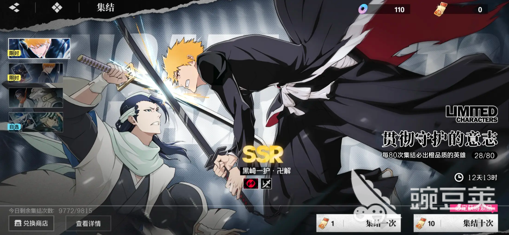 境界刀鸣卡池怎么选 境界刀鸣卡池规划攻略