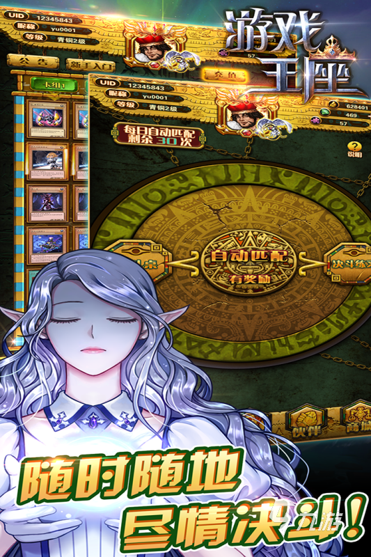 2025经典的游戏王单机版中文版手游下载 好玩的游戏王单机游戏大全