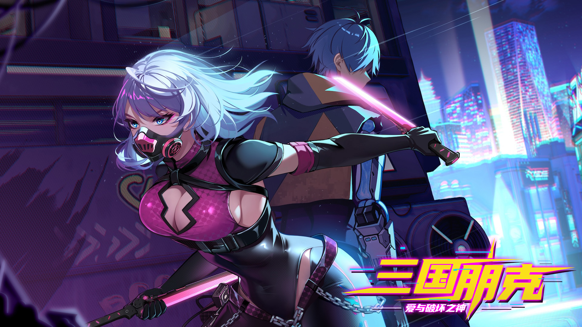 三国朋克：爱与破坏之神好玩吗 三国朋克：爱与破坏之神玩法简介