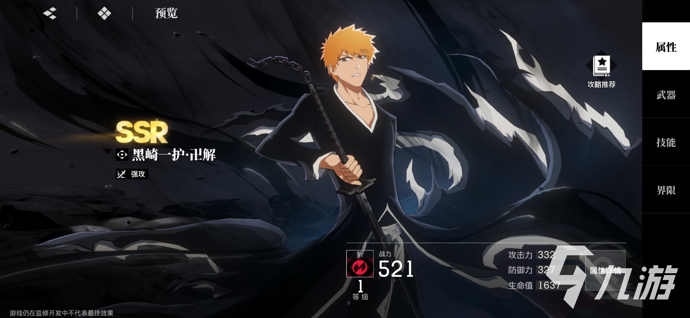 境界刀鸣黑月之升刻印搭配推荐:适合角色与实战应用解析