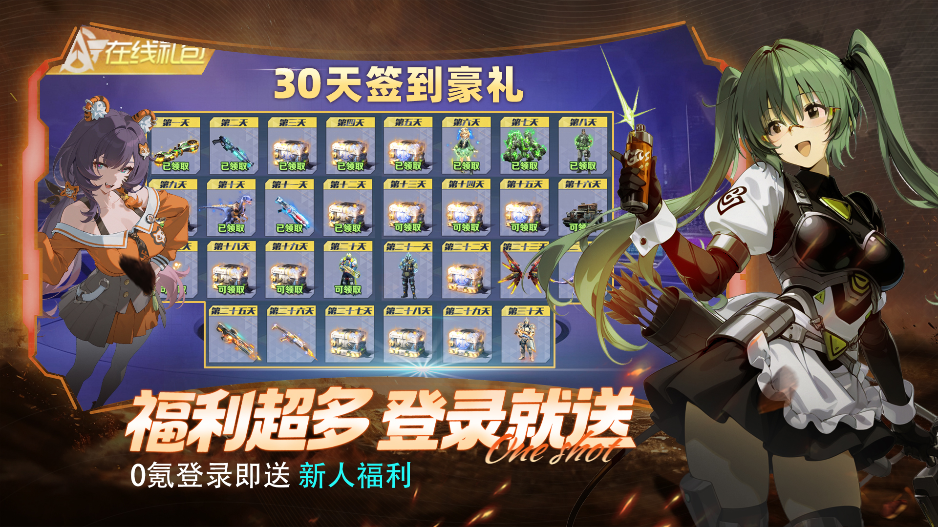 时空战记什么时候出 公测上线时间预告