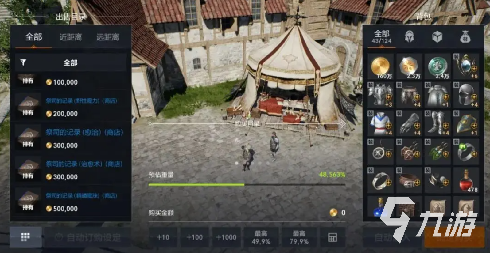 天堂2盟约新手入门攻略：快速上手与进阶玩法全解析