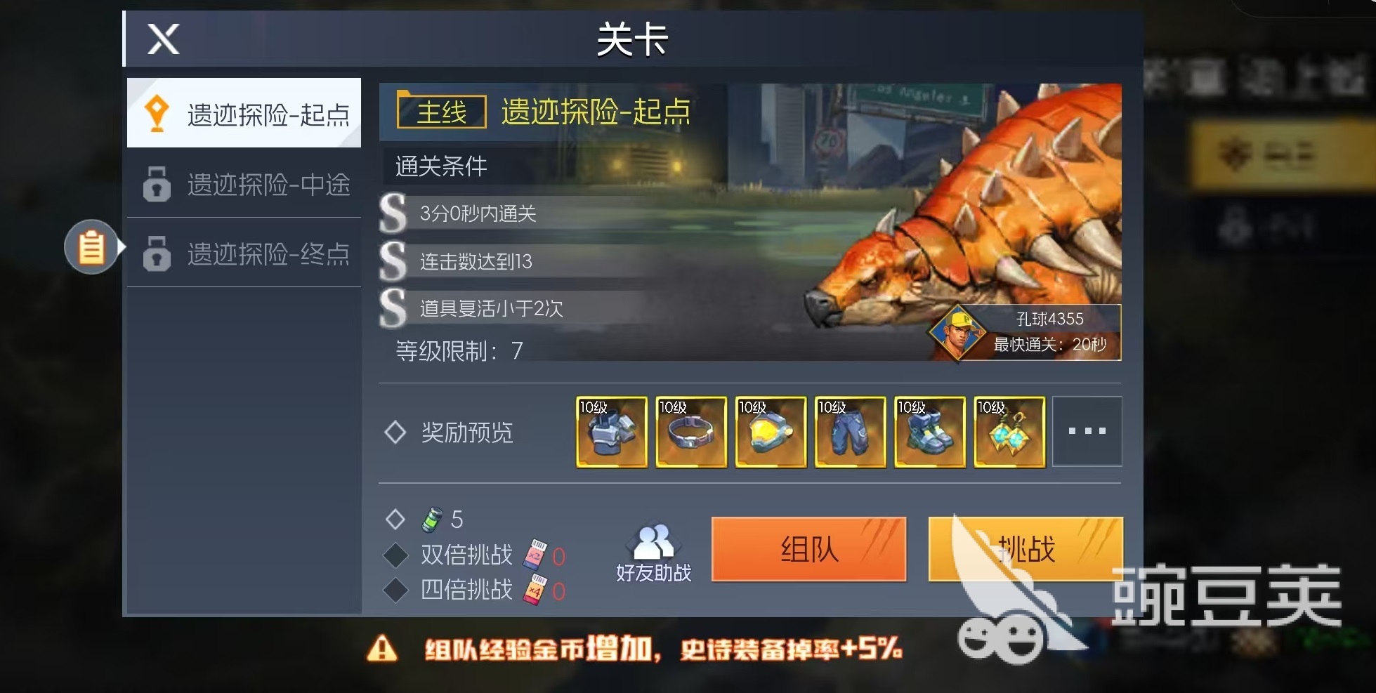 街机恐龙生存大师什么时候上线 街机恐龙生存大师什么时候出