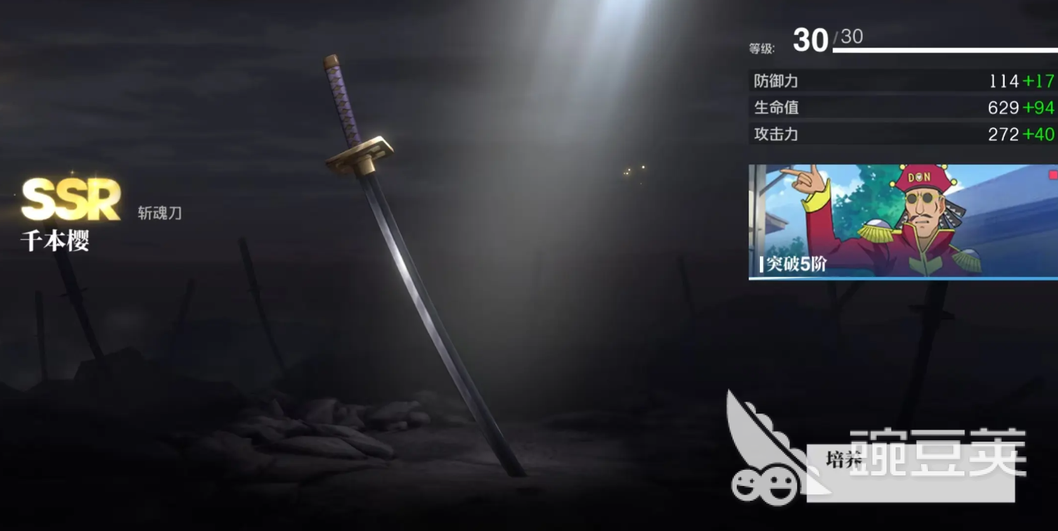 境界刀鸣怎么升级武器 境界刀鸣武器升级方法介绍