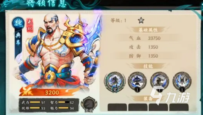 百战群英武将培养全攻略:属性详解与成长技巧