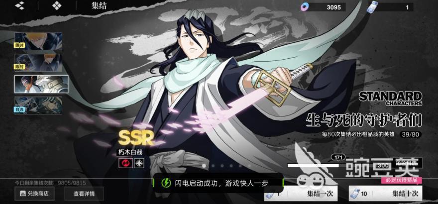 境界刀鸣不充钱能玩吗 境界刀鸣手游氪金吗​