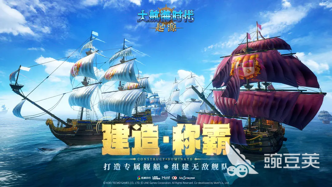 大航海时代起源什么时候出 大航海时代起源首测时间分享