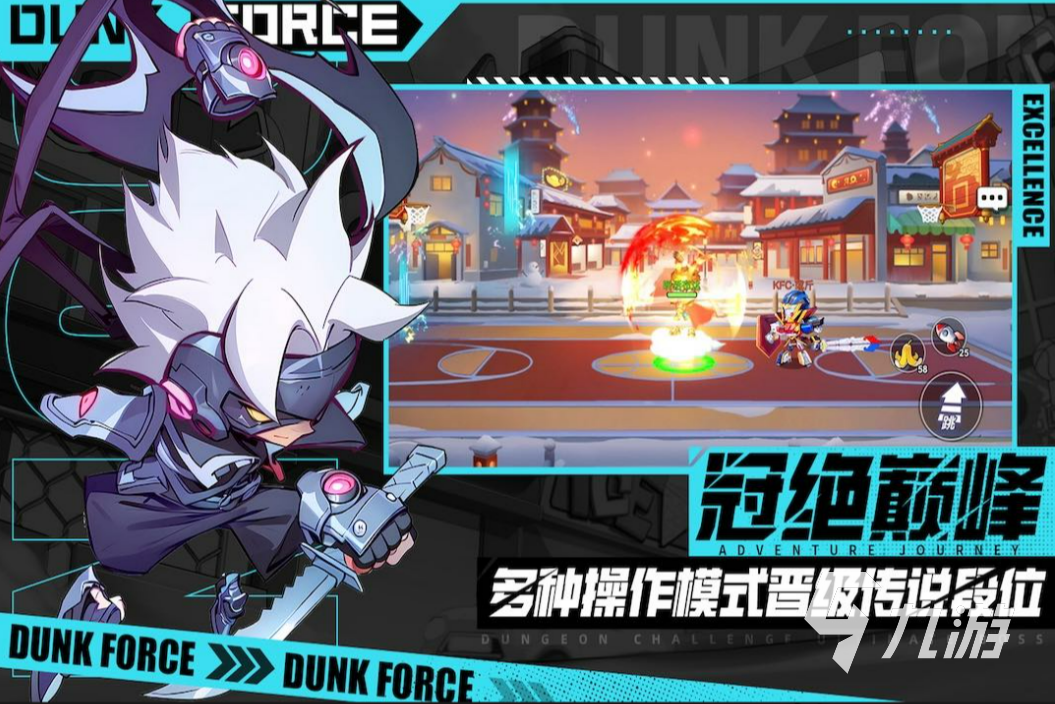 灌篮军团测试资格获取攻略 如何快速获得内测名额