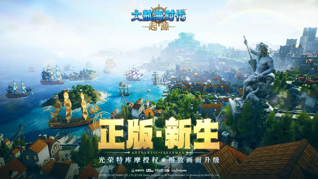 大航海时代起源什么时候出 大航海时代起源首测时间分享截图