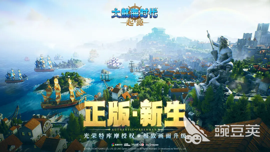 大航海时代起源什么时候出 大航海时代起源首测时间分享