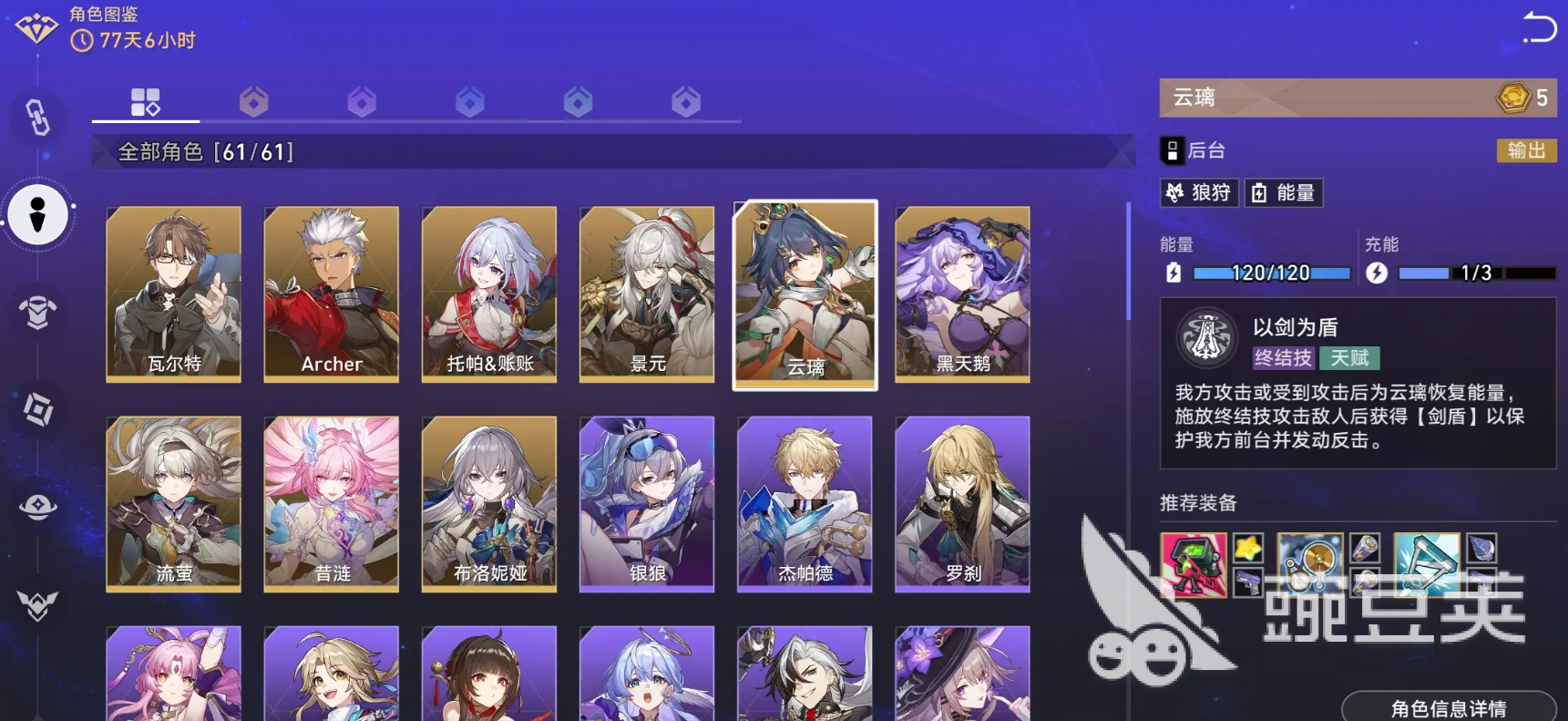 崩坏星穹铁道货币战争玩法攻略 崩坏星穹铁道货币战争怎么玩