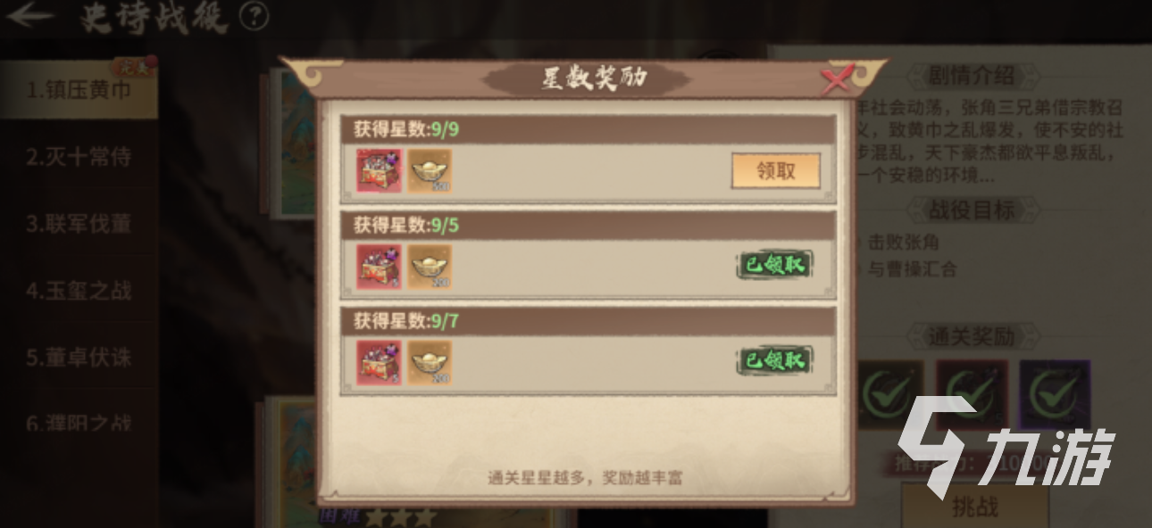 百战群英史诗战役玩法全解析:进阶技巧与实战攻略