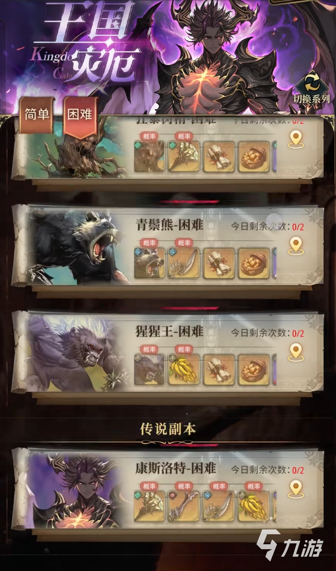 风之痕迹虚空武器制作方法详解 攻略大全