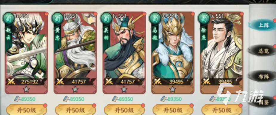 百战群英手游后期强势武将推荐与阵容搭配攻略