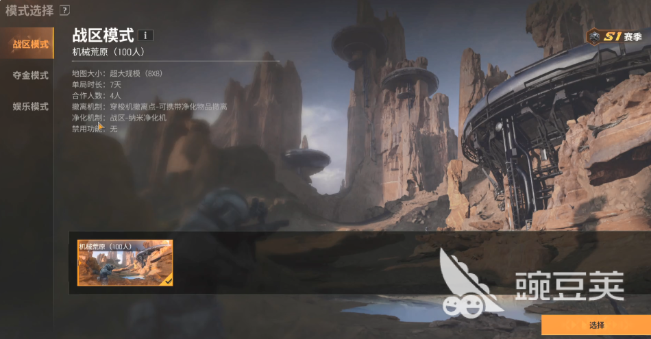 机械启元摸金玩法介绍 机械启元摸金玩法一览