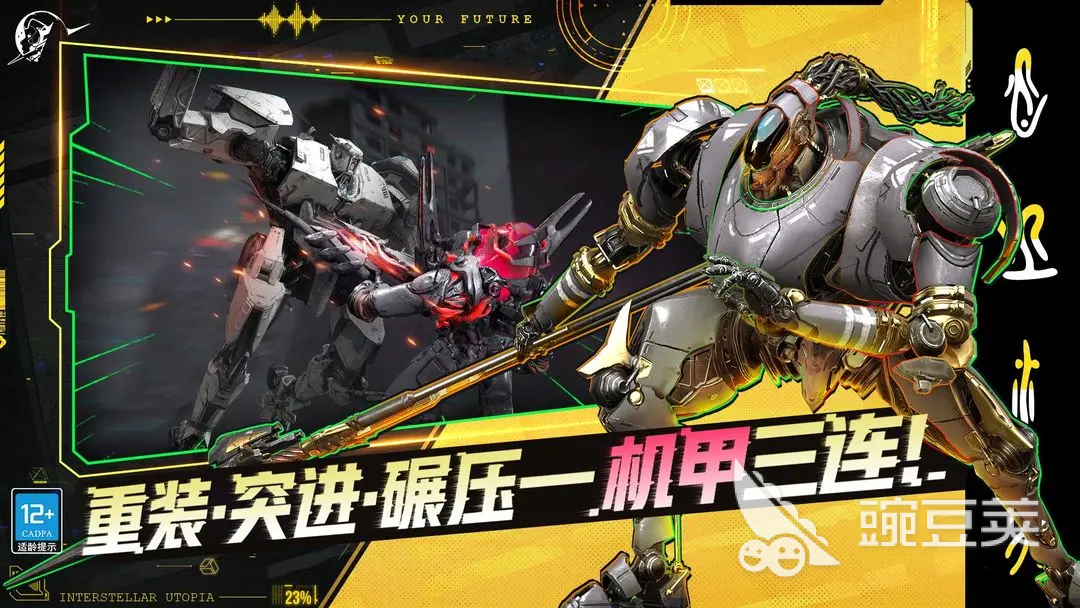 星际理想国是什么游戏 星际理想国游戏玩法介绍