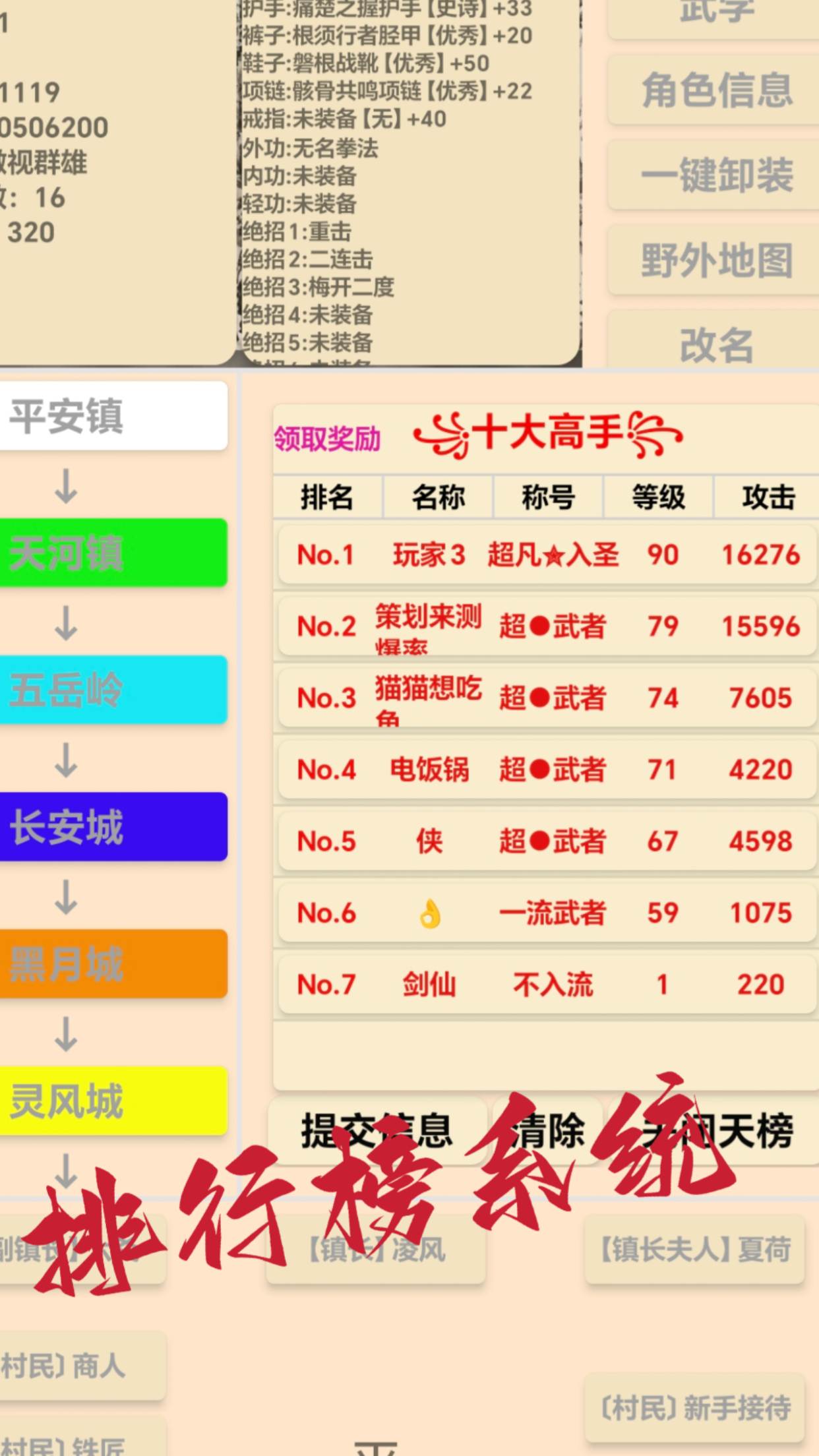 武侠:无名篇好玩吗 武侠:无名篇玩法简介