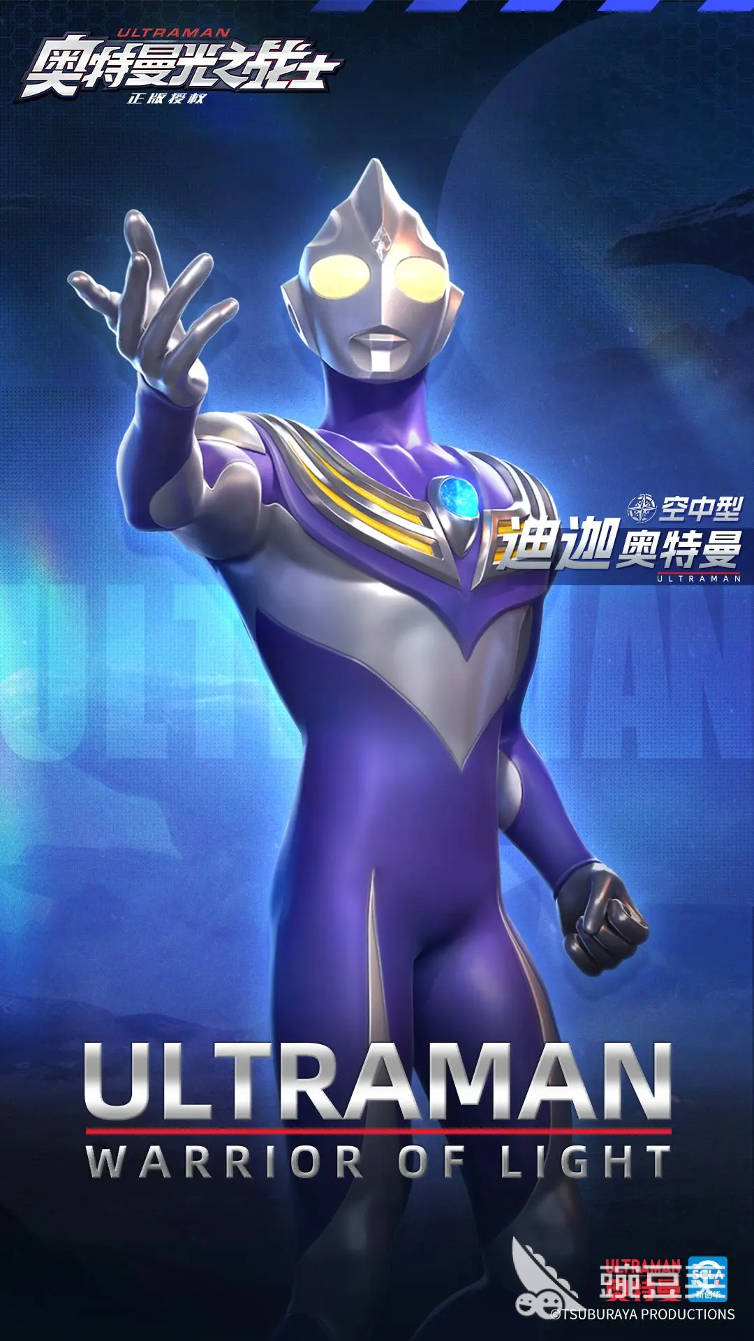 奥特曼光之战士ssr有吗 奥特曼光之战士奥特曼介绍