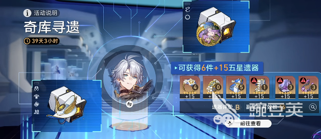 崩坏星穹铁道奇库寻迹玩法怎么玩 崩坏星穹铁道奇库寻迹玩法介绍