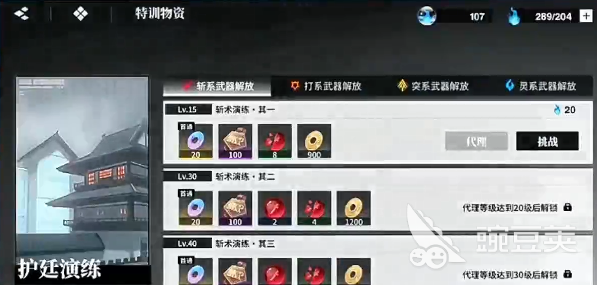 境界刀鸣怎么升级武器 境界刀鸣武器升级方法介绍