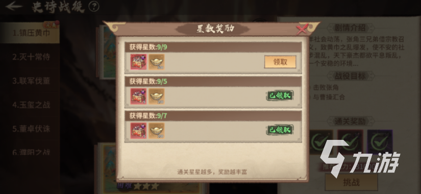 百战群英史诗战役玩法全解析：轻松掌握核心技巧与通关策略